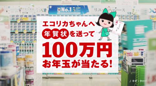 100万円当たります。