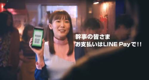 LINE pay12